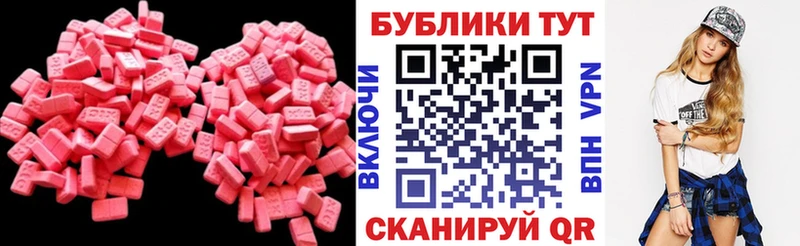 Экстази 250 мг Купить где Переславль-Залесский