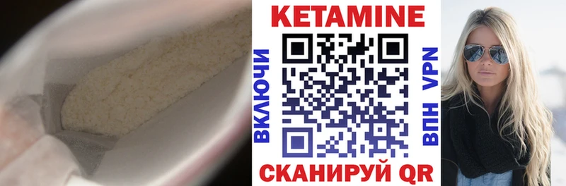 КЕТАМИН ketamine  Купить  Переславль-Залесский 