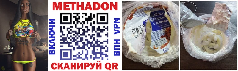 МЕТАДОН белоснежный  Купить  Переславль-Залесский 